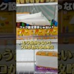 フック設定の狙い方がわかる😳