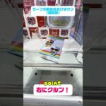 🎀神回🎀キティちゃんフィギュア攻略！