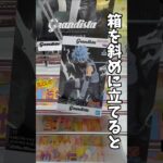 【クレーンゲーム】実は箱を斜めに立てると簡単にとれます！