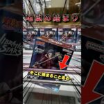 トレジャーランド松阪店で悲劇！！こんな事ある… #クレーンゲーム #フック #トレジャーランド松阪店