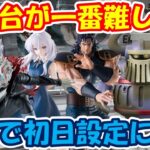 【クレーンゲーム】【倉庫系】#万代山梨 簡単設定に苦戦!?今日一難しい!! #北斗の拳 #レイ #ダンダダン #ジジ #オカルン #エメト #イレイナ #ナルト #カカシ #ワンピース #魔女の旅々