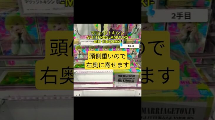 長箱簡単攻略！クレーンゲーム攻略【#マンガ倉庫古賀店】