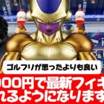 誰も教えてくれない！通常箱が初手で手前に立ってしまうお店の攻略法！【クレーンゲーム攻略】