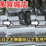 【クレーンゲーム】 #万代 多賀城店にて台風直撃！？のなか登場初日に獲得！ドラゴンボール ゴールデンフリーザ、ワンピース ルッチ、クマ【攻略】【橋渡し】【フック設定】