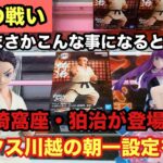 【クレーンゲーム】最新プライズフィギュアに鬼滅の刃から猗窩座・狛治が登場‼︎宴の時間が沼の時間になってしまった‼︎ ベネクス川越でフリーレンやヒソカもやっちゃうぞ‼︎