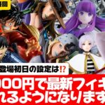 【クレーンゲーム攻略】今回は超特別版！普段見せない説明しないところまでお話ししちゃいます！最新プライズを取りたいならこの動画を見てください！