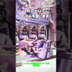 【神回】最新オーバーロードフィギュア攻略🎯初の、横アングル動画！