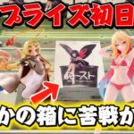 【クレーンゲーム】 最新プライズフィギュア登場初日攻略！ ぬーどるストッパーのデカ箱に挑戦した驚愕の結果！ 【キャロム坂戸】