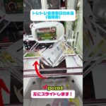 🎭最新版 東京喰種フィギュア攻略‼️