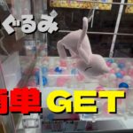 【クレーンゲーム】最後にお知らせがございます。