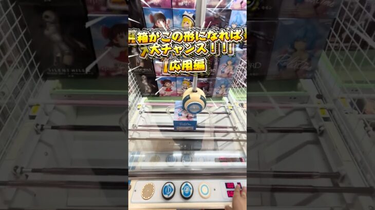 クレーンゲームで簡単に取る方法①応用編