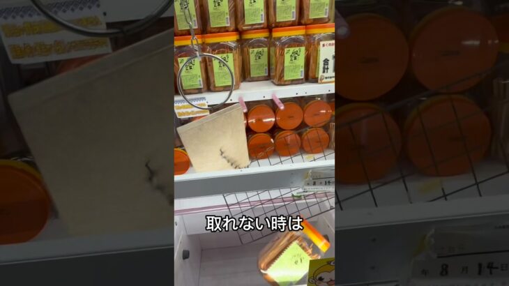 【クレーンゲーム】フック設定取れないときのコツ！