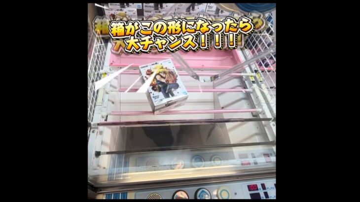 クレーンゲームで簡単に取る方法①側面回し応用編　逆アームのサポート