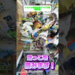 🏆【保存版】台湾キャッチャー攻略‼️北海道土産を獲るコツを徹底！