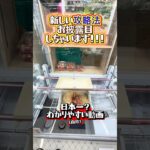 新しい攻略法教えちゃいます！