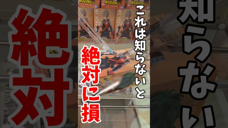 【クレーンゲーム】これは知らないと絶対に損！箱が横になったらこの取り方が有効！