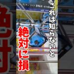 【クレーンゲーム】この取り方知らないと絶対に損！難しい立方体景品はこうやって取れ！
