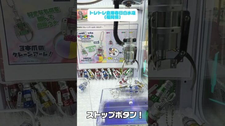 🎁アーム獲得の神展開😳✨ミニクレーン攻略法を解説🎯保存版！