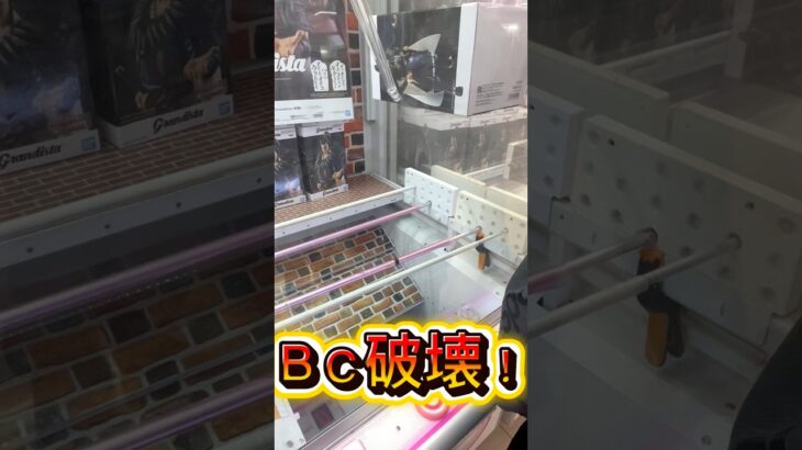 定員が嫌がる？！【クレーンゲーム】バランスキャッチからの破壊！