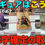 【永久保存版】店員「それやめて…」知らないとガチで損する！一生使える全部のバーに滑り止めがついている場合の取り方総集編！明日からすぐ使えるテクニック！完全攻略、丁寧に解説【クレーンゲーム】