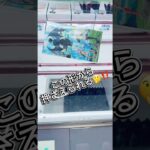 この形押さえられると⁉️#攻略 #解説 #クレーンゲーム #フィギュア