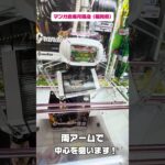 キングダム最新フィギュア横設置の攻略法がヤバすぎた😳✨