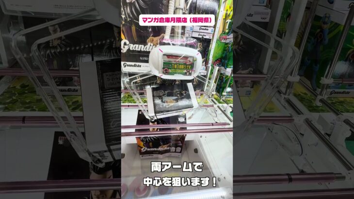 キングダム最新フィギュア横設置の攻略法がヤバすぎた😳✨