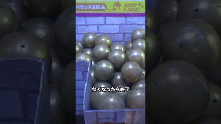 取れないように設定されてる謎台#クレーンゲーム