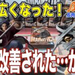 【クレーンゲーム】橋幅が以前の広さに戻ってる！激狭時代は終了か？　今後の設定に期待大！！　＠ベネクス川崎店