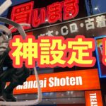 【クレーンゲーム】イレイザーヘッドがまさかの神設定！？