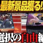 【クレーンゲーム】再販と新景品！どっちも獲る！攻略！回遊館岐阜店！
