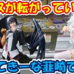 【クレーンゲーム】【倉庫系】 #もってきーな韮崎 チャンスがゴロゴロ転がっている!? #ボニー #ディアブロ #ミスターサタン #ドラクエ #マミー #猫猫  #桓騎 #キングダム #転スラ