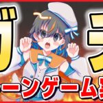 【 #クレーンゲーム 】ガチ攻略で大量獲得するぞ…！！ #vtuber #shorts