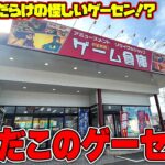 【驚愕】こんなの取れるの！？高額景品だらけのゲーセンに挑戦した結果がヤバすぎたw【クレーンゲーム】