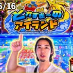 フックの神が降りてきたwROUND1とれすぎ〜のアイランド攻略の鍵は縦向きフック設定！