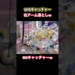 【クレーンゲーム】手前に寄ったら捕まえようとしないwアームで落とせ！【クレーンゲームのコツ】【ufoキャッチャー】【ちいかわ】