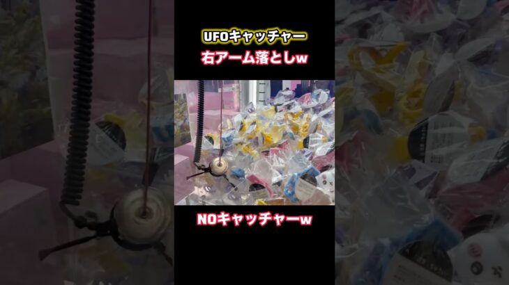 【クレーンゲーム】手前に寄ったら捕まえようとしないwアームで落とせ！【クレーンゲームのコツ】【ufoキャッチャー】【ちいかわ】
