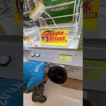 何千円か使ってやっとですっww #shorts  #cranegame  #フック #夾娃娃機 #ゲームセンター ＃ゲーセン＃倉庫系 #クレーンゲーム #トレトレ倉庫 #宮崎 トレトレ