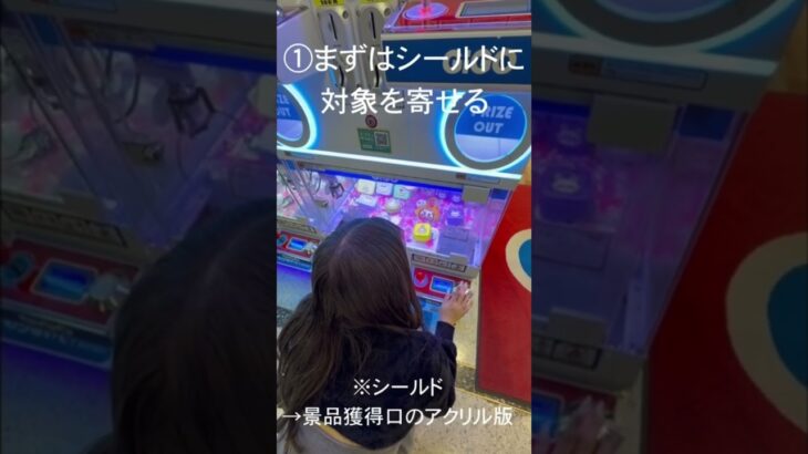 確率機、ここ狙わないと一生取れませんwww