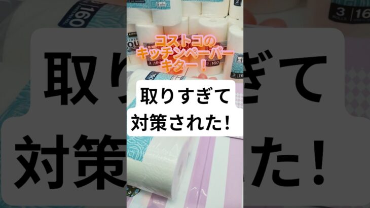 【クレーンゲーム】乱獲しすぎて対策されたクレーンゲーム、速攻で裏をかいて完全攻略してみたwww #shorts #クレーンゲーム