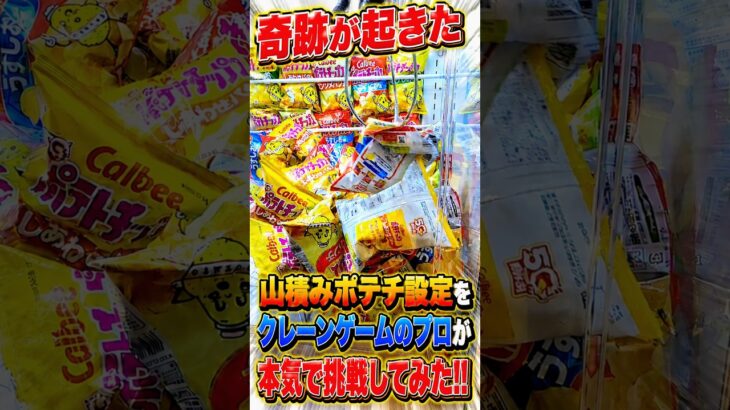 まさかのラストwwww #shorts #クレーンゲーム #ufoキャッチャー # ゲーセン #ゲームセンター #arcade