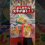 【目指せ1万‪👍🏻】取れると話題のゲームセンターでコツを披露してご褒美のうどんを食べる！ #ufoキャッチャー #クレーンゲーム #ゲームセンター