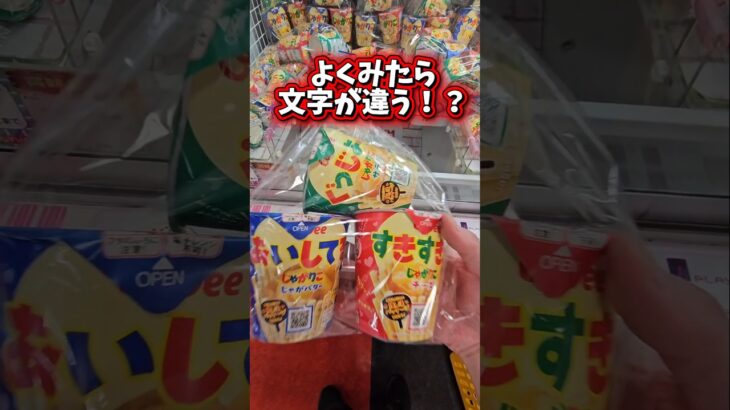 【目指せ1万‪👍🏻】取れると話題のゲームセンターでコツを披露してご褒美のうどんを食べる！ #ufoキャッチャー #クレーンゲーム #ゲームセンター