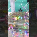 金魚鉢キーホルダー取ってみた　 #10円キャッチャー  #クレーンゲーム  #サンリオ #ゲーセン #スクイーズ #ufoキャッチャー #ショート #攻略 #ガチャ #ポケモン#おもちゃ #地球グミ