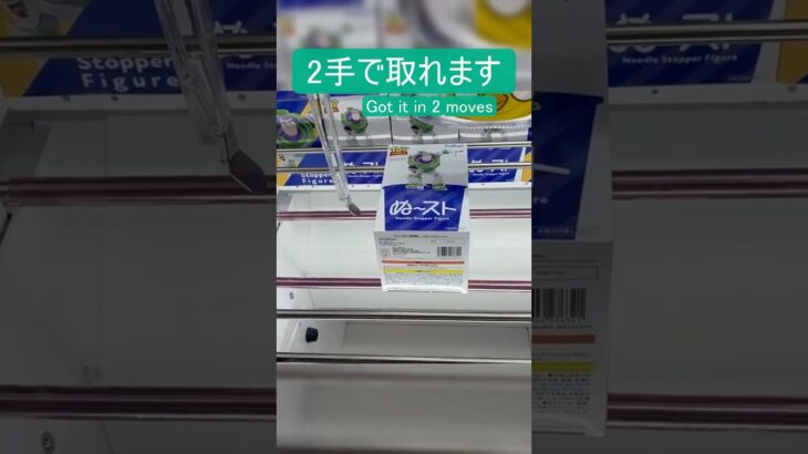 【クレーンゲーム】【#100】トイ・ストーリー　バズ　橋渡し2手攻略