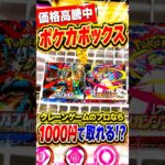 プロなら1000円でポケカBOX取れるのか挑戦してみたら、、、#shorts #クレーンゲーム #ufoキャッチャー # ゲーセン #ゲームセンター #arcade