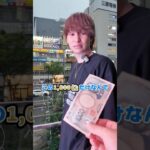 全財産1000円を使いUFOキャッチャーを攻略するプロゲーマーダイキ様#ダイキ様 #UFOキャッチャー#クレーンゲーム#攻略#crane