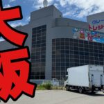 1000坪クレーンゲーム生配信トレジャーパレス泉南店in大阪「２万円勝負大量獲得」
