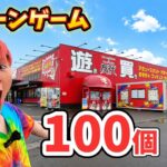 初来店【100個とれるまで終われテン】万代古川店でクレーンゲーム100個に挑戦！