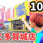 「100個とるまで帰れまテン」クレーンゲーム生活2日目！万代多賀城店チャレンジ
